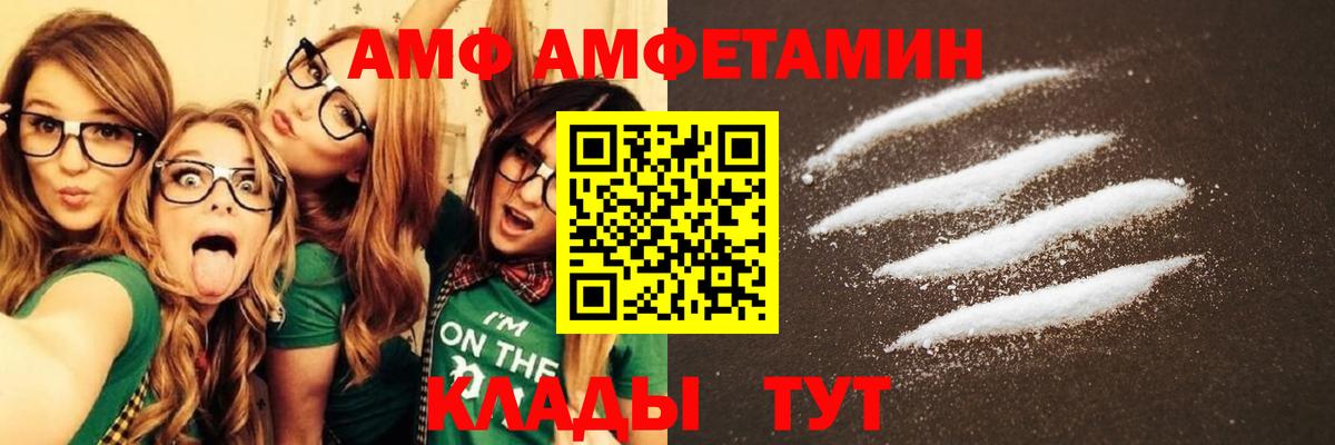 Amphetamine  Вход с VPN  Гусиноозёрск  АМФ Premium 