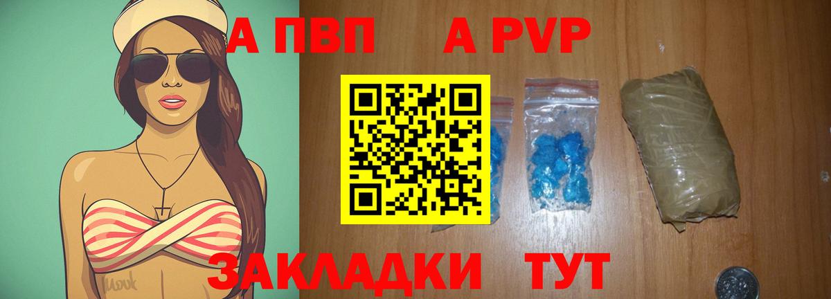 Гусиноозёрск  Alfa_PVP VHQ  A PVP мука  A-PVP СК КРИС  Вход с VPN 