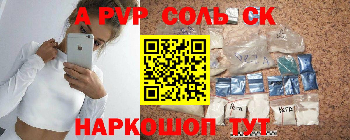 Alpha-PVP крисы CK Гусиноозёрск