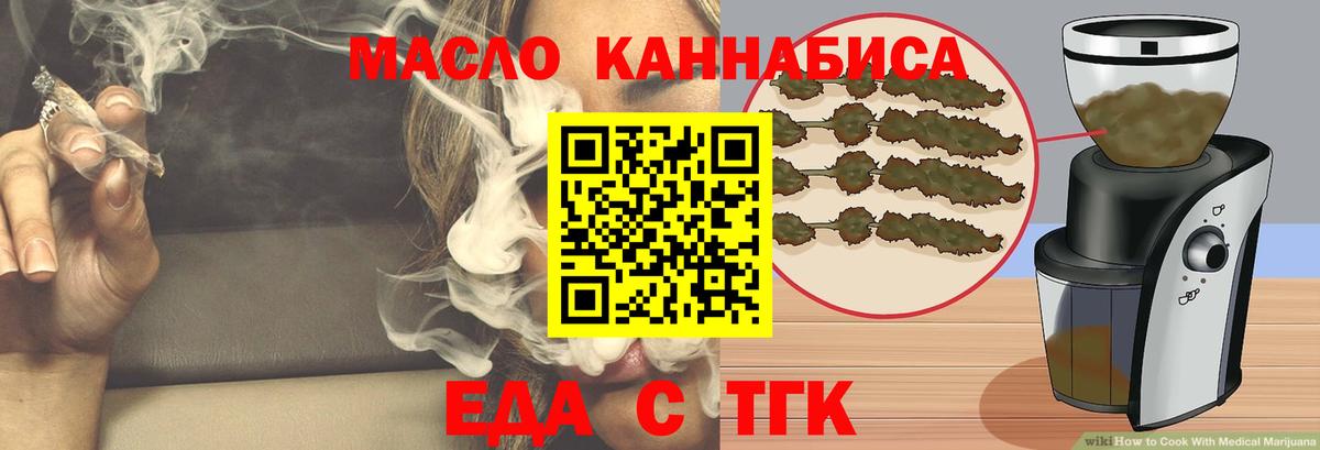 Cannafood конопля  Вход с VPN  Гусиноозёрск 