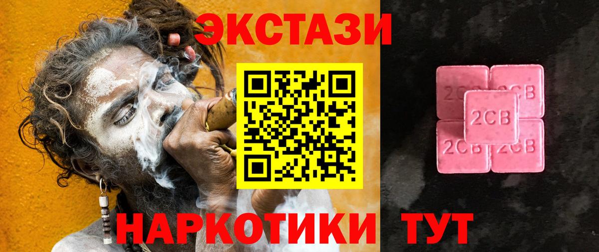 Ecstasy бентли  Вход с VPN  Гусиноозёрск  Ecstasy диски 
