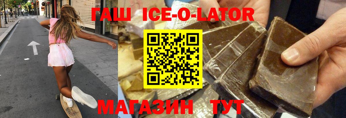 ГАШИШ  дарнет шоп  Вход с VPN  Гусиноозёрск  ГАШИШ хэш 