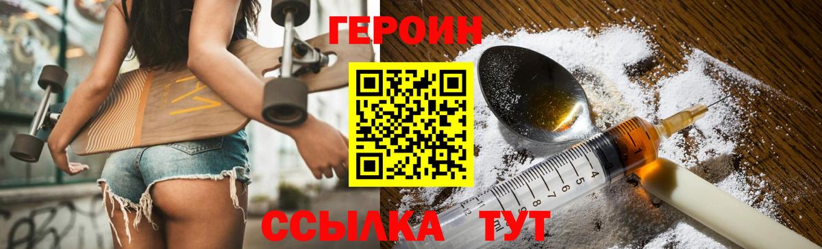 ГЕРОИН хмурый Гусиноозёрск