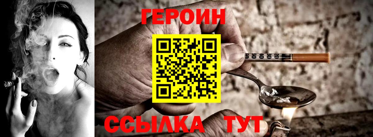 ГЕРОИН Афган  Вход с VPN  ГЕРОИН  Гусиноозёрск 