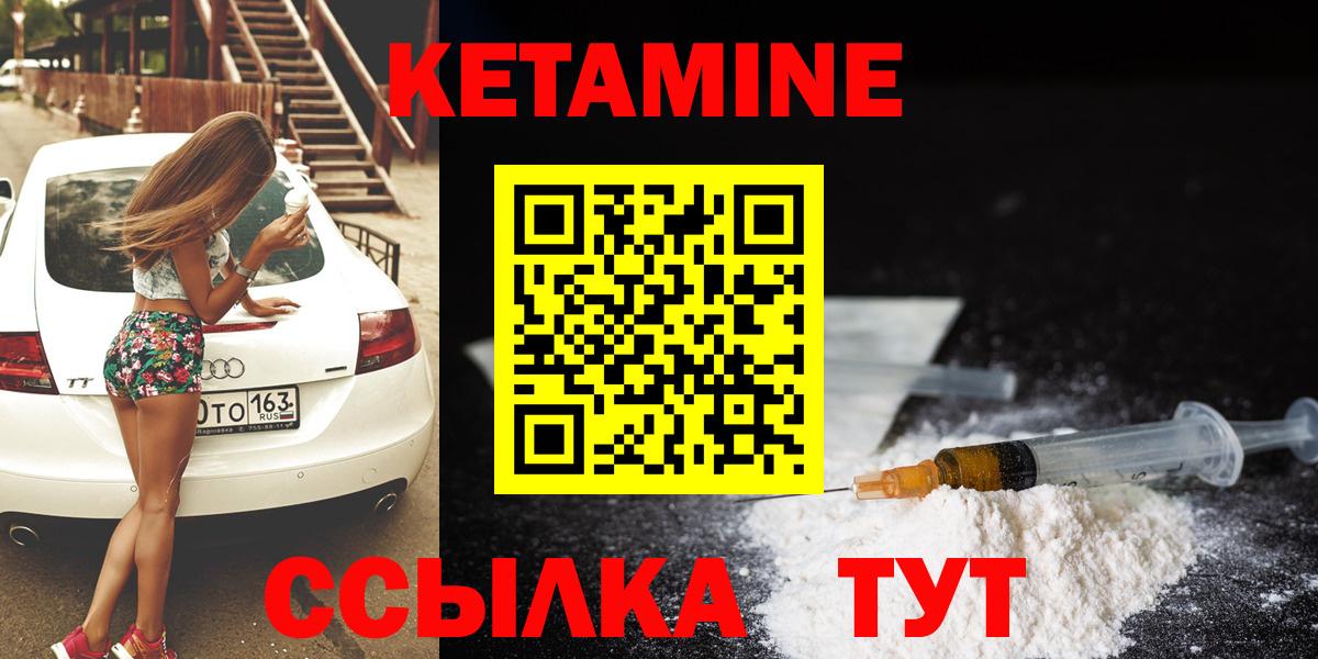 Гусиноозёрск  КЕТАМИН ketamine  Вход с VPN 