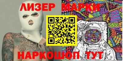 марки lsd Лесосибирск