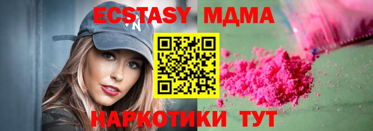 MDMA Molly  МДМА Molly  МДМА  Гусиноозёрск  Вход с VPN 