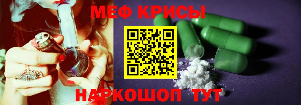 Меф Гусиноозёрск