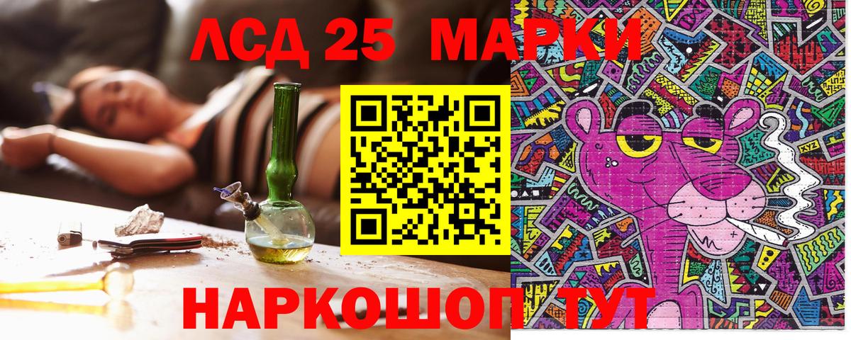 Марки 25I-NBOMe 1500мкг Гусиноозёрск