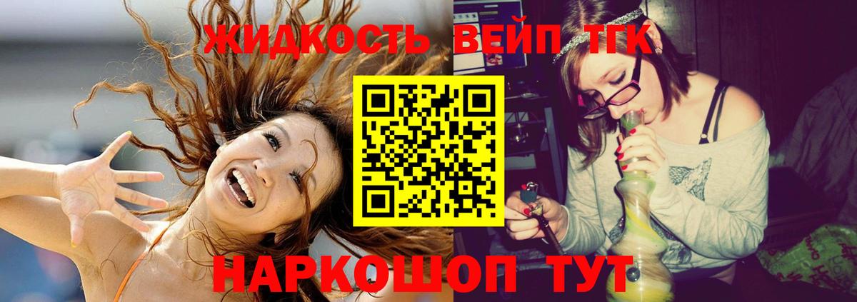 Гусиноозёрск  ТГК жижа  Вход с VPN 