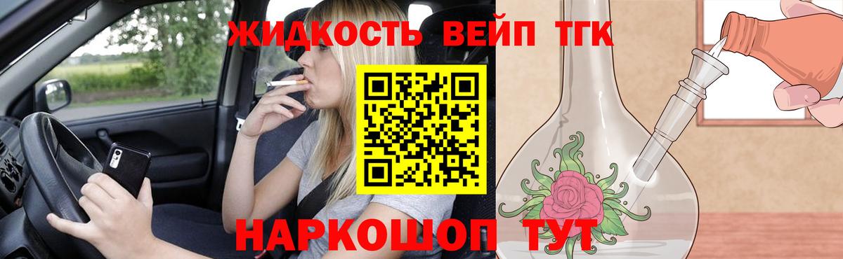 ТГК жижа Гусиноозёрск