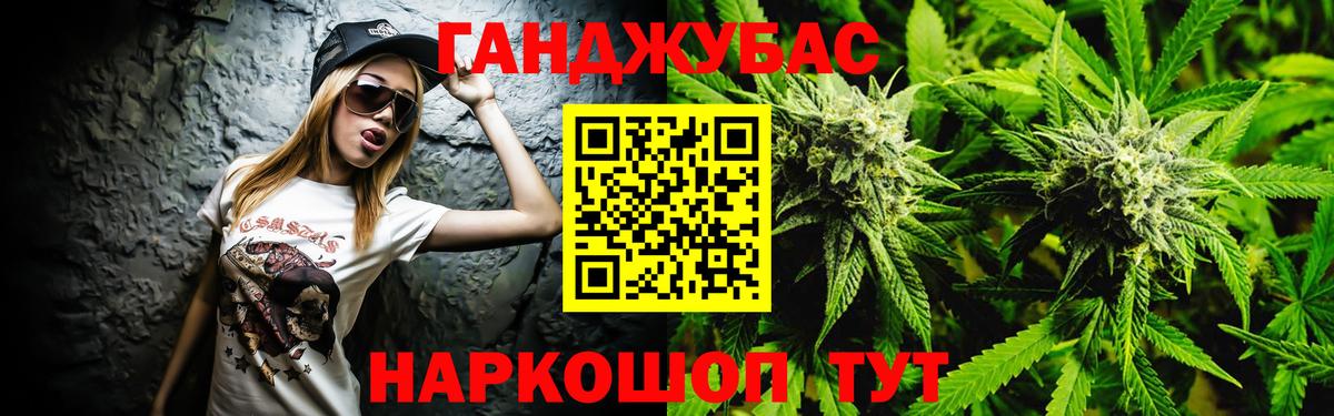 МАРИХУАНА Ganja Гусиноозёрск